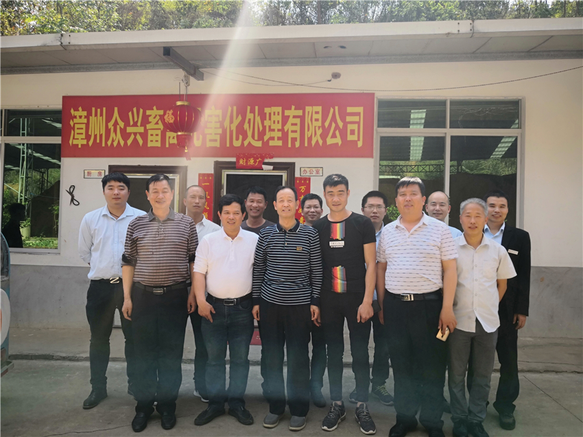 2018年3月，陜西省農(nóng)業(yè)廳原副廳長(zhǎng)一行到漳州眾興畜禽無(wú)害化處理中心考察